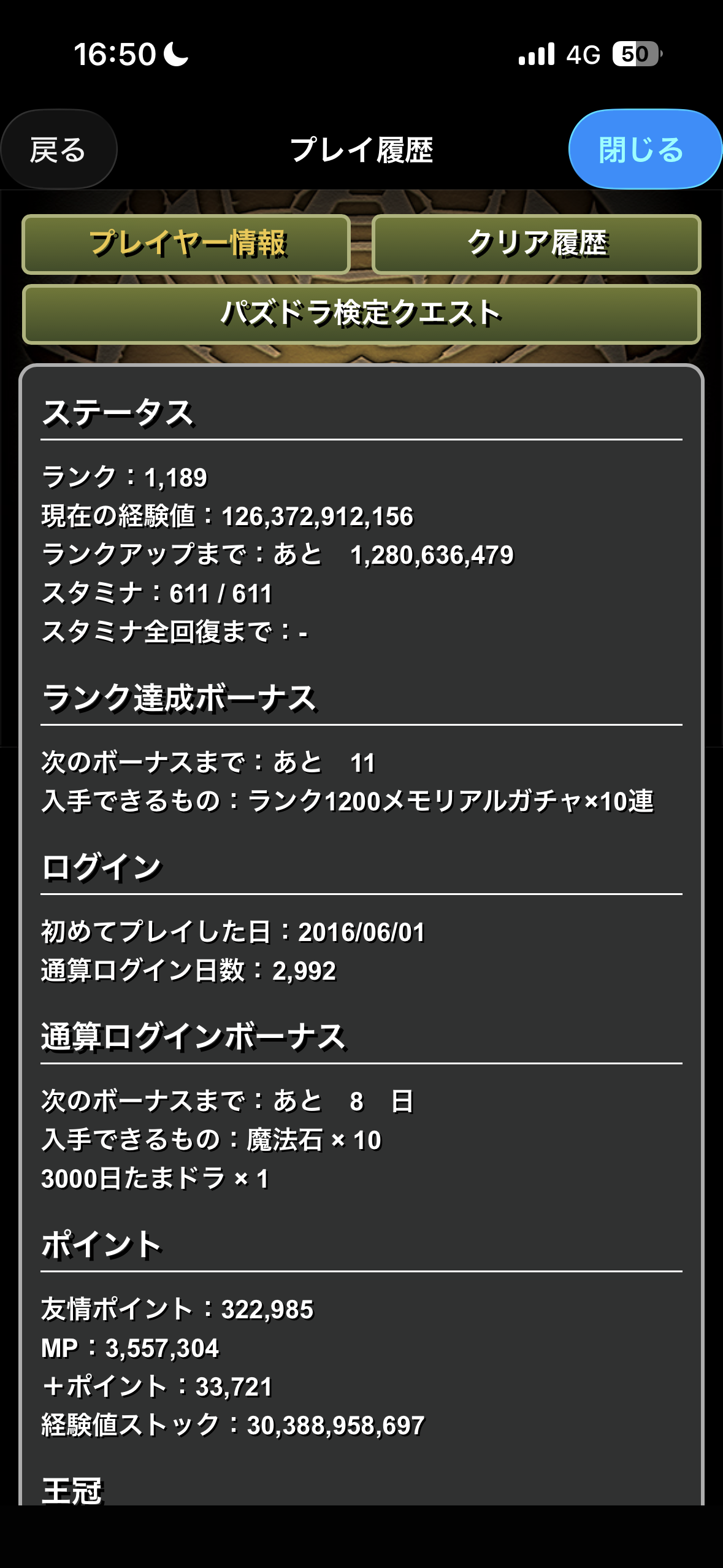 マルコス